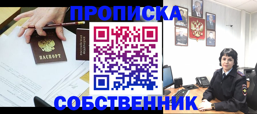 прописка для кредита в Бузулуке